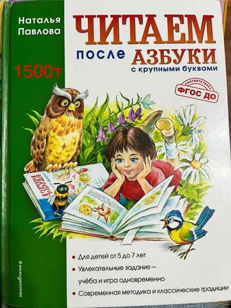 Книга детская