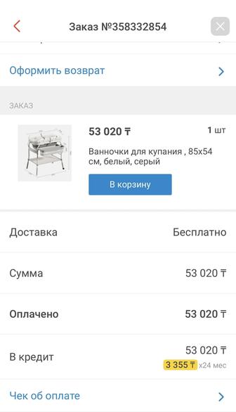 Продам ванночку для купания в очень хорошем состоянии