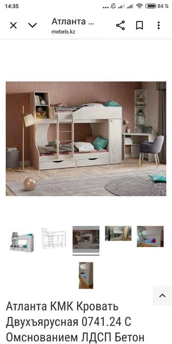 2х ярусная кровать