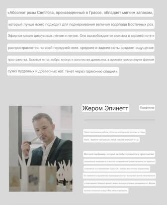 Парфюм на лето