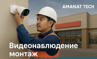 Монтаж систем безопасности под ключ