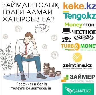 Помогу поставить на график
