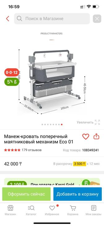 Продам манеж-кровать