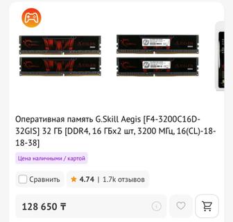 Оперативная память