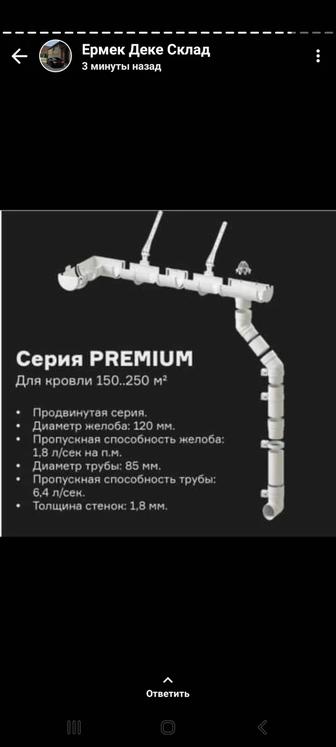 Водостоки
