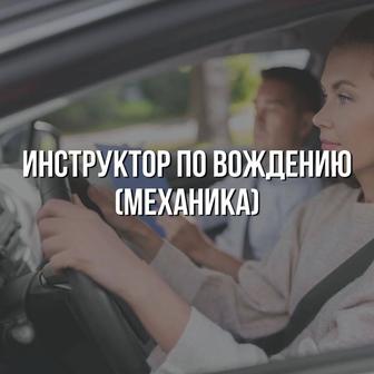 Автошкола все категории