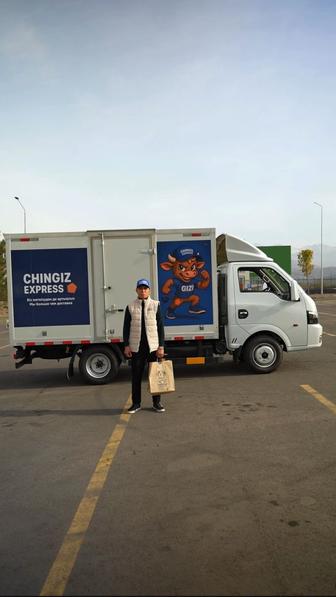 Грузоперевозки/доставка