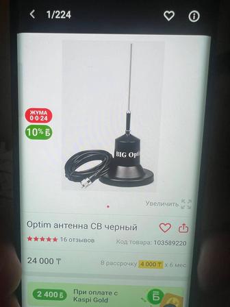 Продам антенну для рации