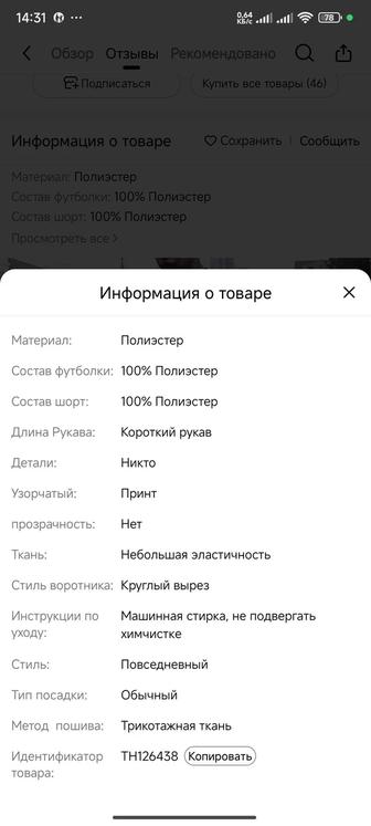 Продам мужской летний костюм