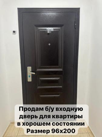 Продам б/у входную дверь для квартиры