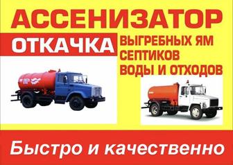 Услуги ассенизатора