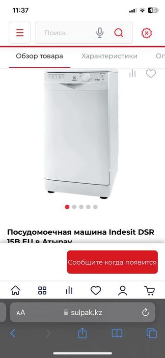 Продам посудомоечную машину Indesit, новая в упаковке