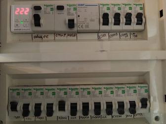 Услуги электрика