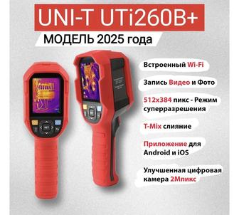 Тепловизор в аренду