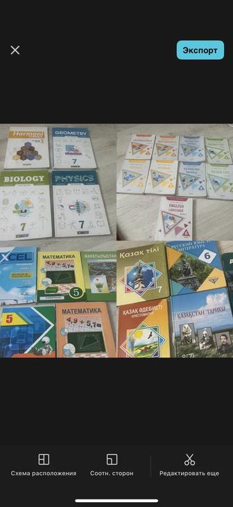 Оқулықтар, книги, учебники