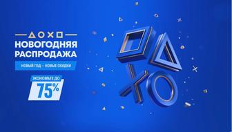 Продажа цифровых игр на PlayStation 4/5