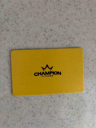 Продам карту в champion fitness по Бухар жырау 25/1