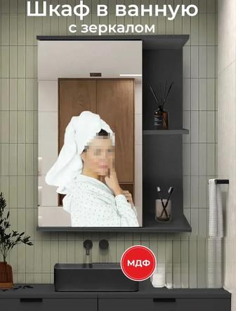 Шкаф с зеркалом для ванной