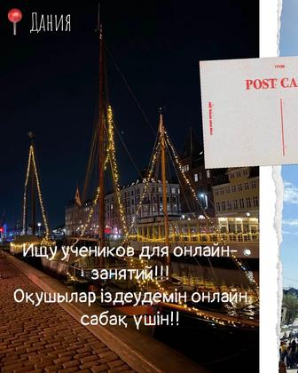 Английский Онлайн