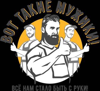 Домашний и офисный переезд