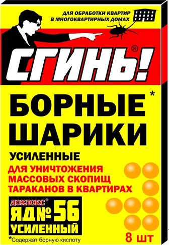 Борные шарики от ТАРАКАНОВ