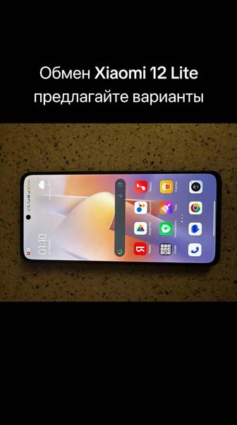 Xiaomi 12 lite Обмен