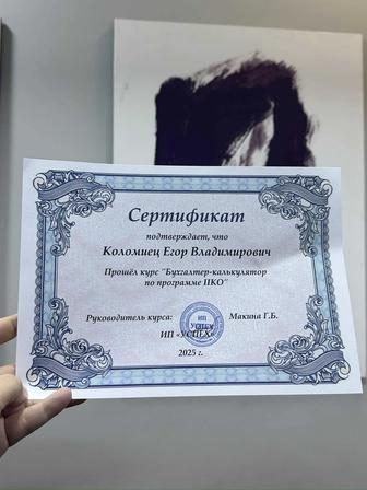 Бухгалтер калькулятор