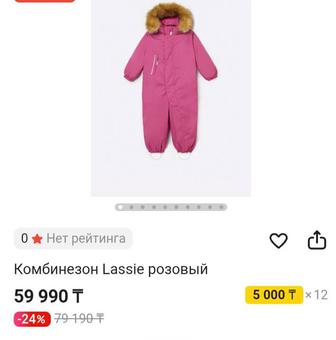 Комбинезон детский