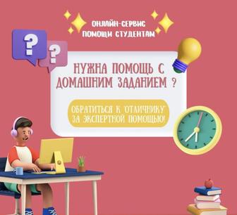 Помощь студентам, школьникам. Информатика, математика