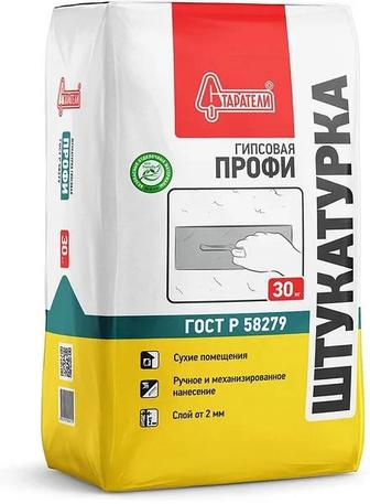 Продам штукатурку