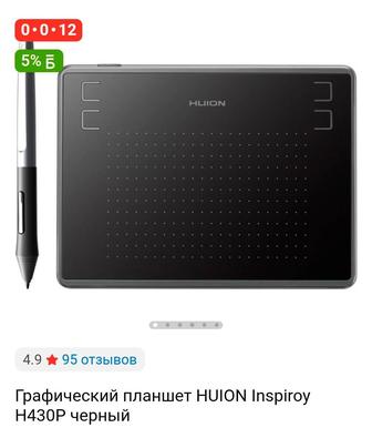 Графический планшет