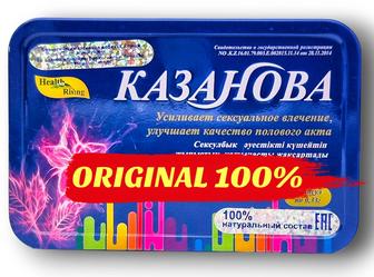 КАЗАНОВА (8 капсул) долгоиграющая виагра быстродействующий возбудитель