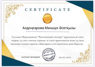 Психолог