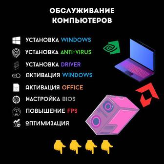 Программист Windows Компьютер Ноутбук Установка