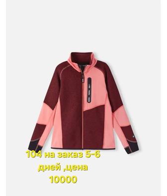 Продам кофты и штаны Reima