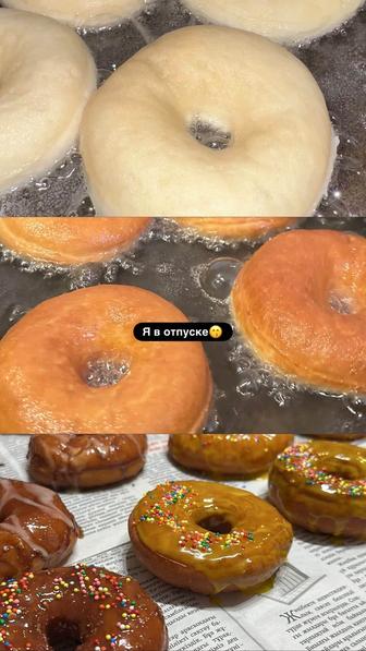 Принимаю заказы на пончиков