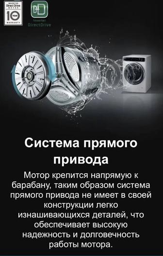 Стиральная машина LG direct drive