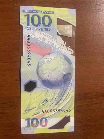 Купюры и монеты