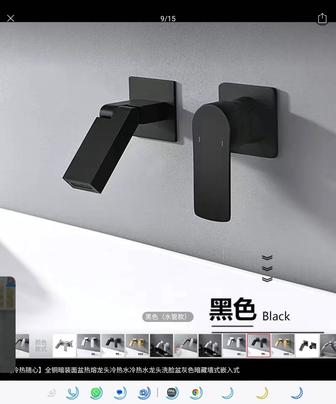 Настенный смеситель