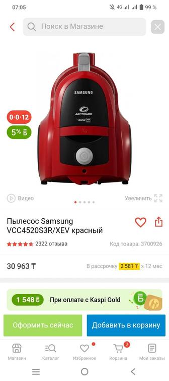 продам пылесос новое