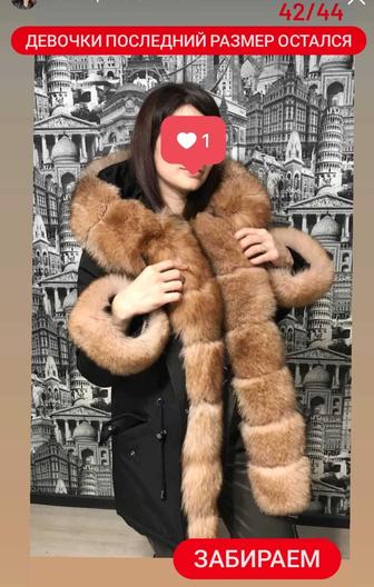 Женская парка демисезон Турция