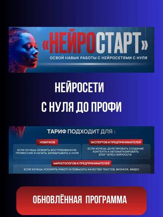 Курс Нейросети с нуля