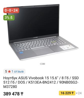 Ноутбук Asus vivobook в отличном состоянии