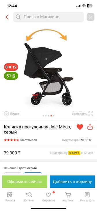 Коляска джой