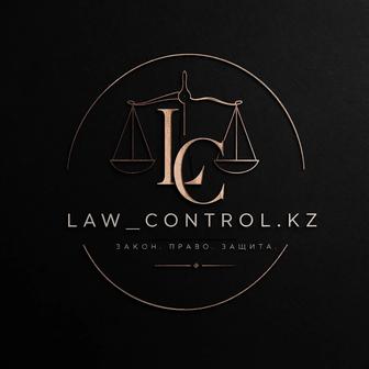 Юридические услуги, консультация!