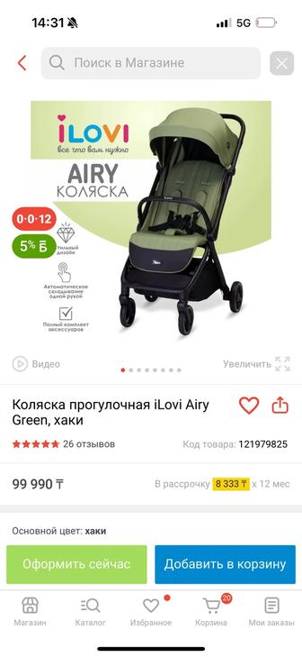 Продается прогулочная коляска