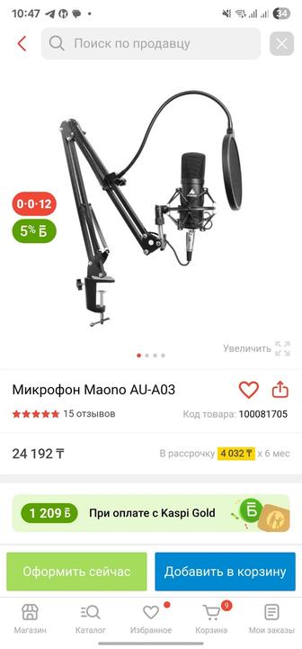 Микрофон mаоnо с кронштейном и поп фильтром отличный микрофон