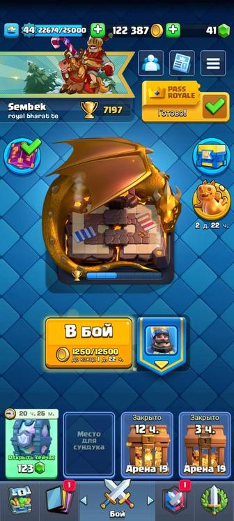 Продам аккаунт Clash Royale