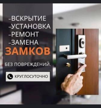 Вскрытие замков без повреждений. Ремонт дверей. Замена ручка.сердцевина