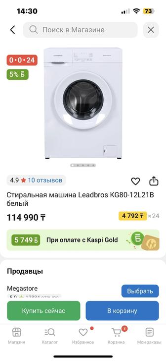 Продам стиральную машинку в отличном состоянии